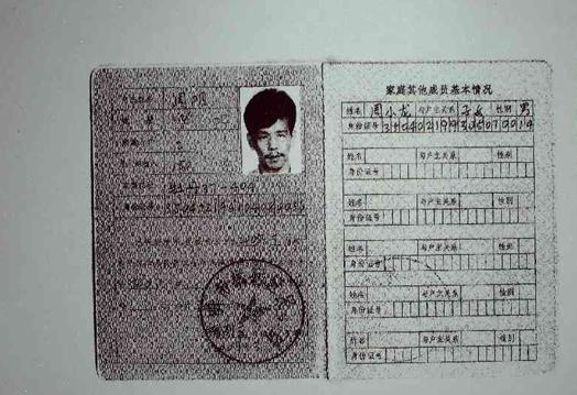 或复印件颜色太淡,太模糊,即使放大了也看不清楚,例如户口簿,低保证等