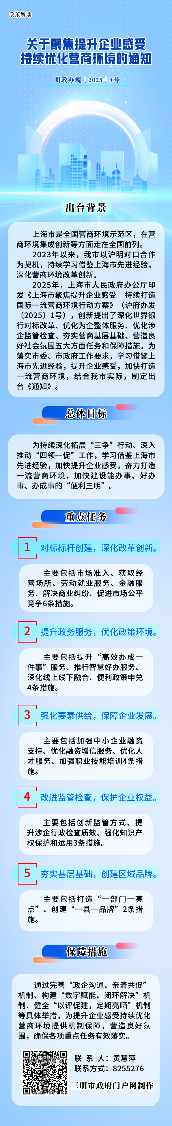 微信图片_20250916165130_60_278.jpg