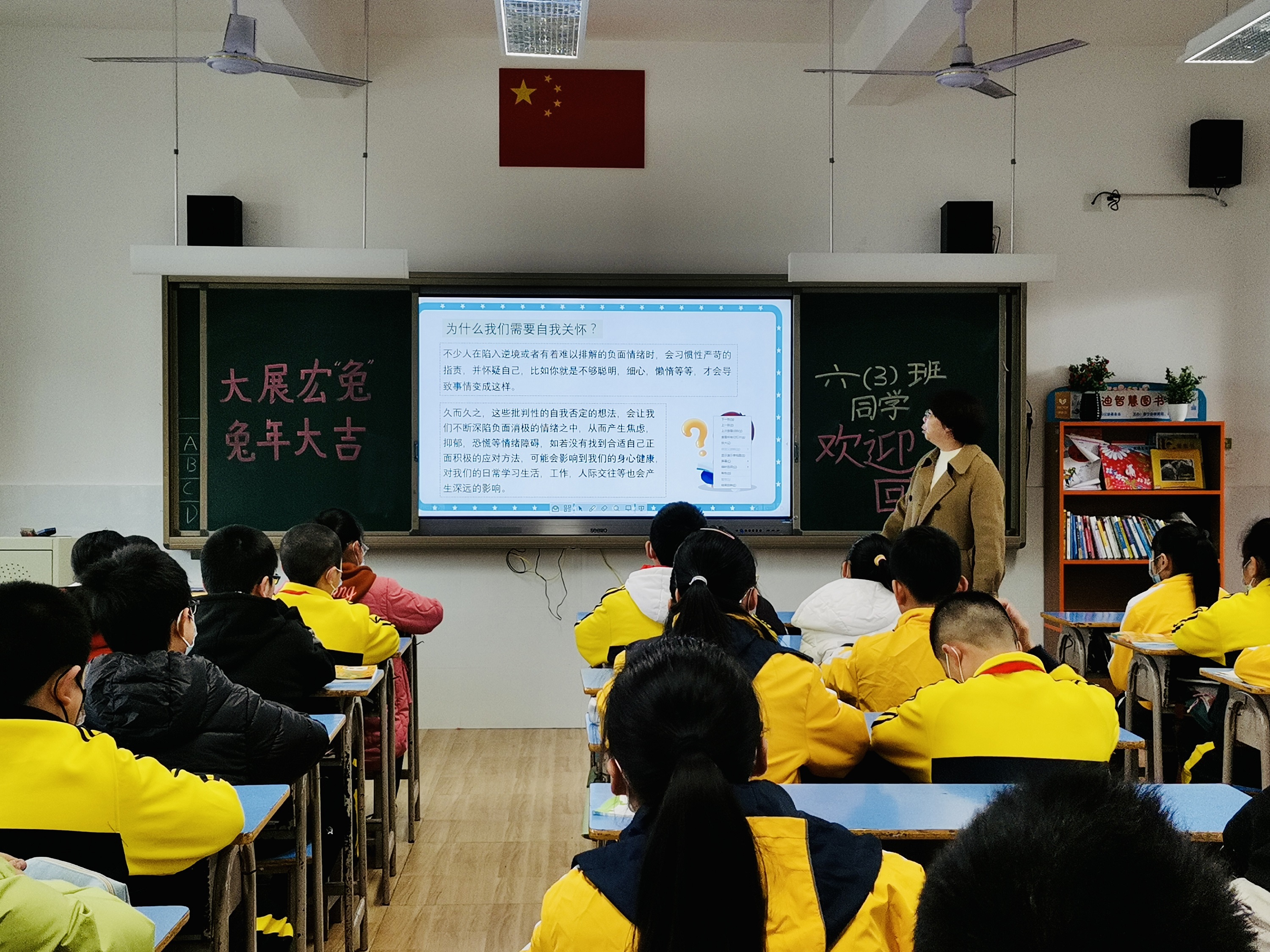 开学第一课