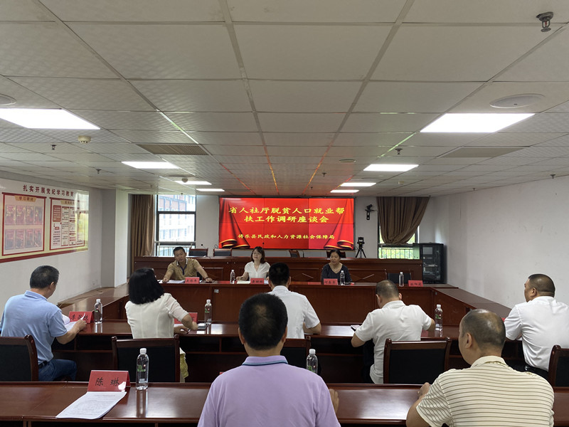 脱贫人口就业帮扶工作调研督导1_副本.jpg