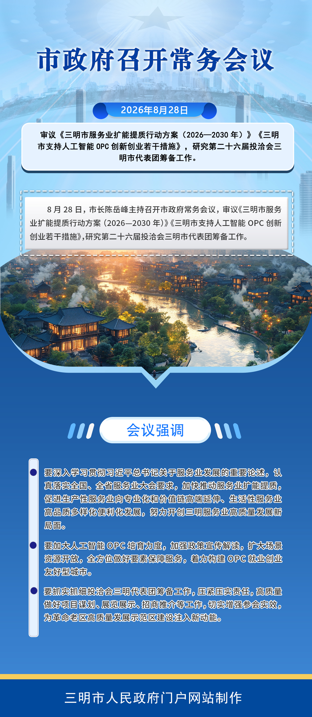 微信图片_20260902160432_23_12.jpg