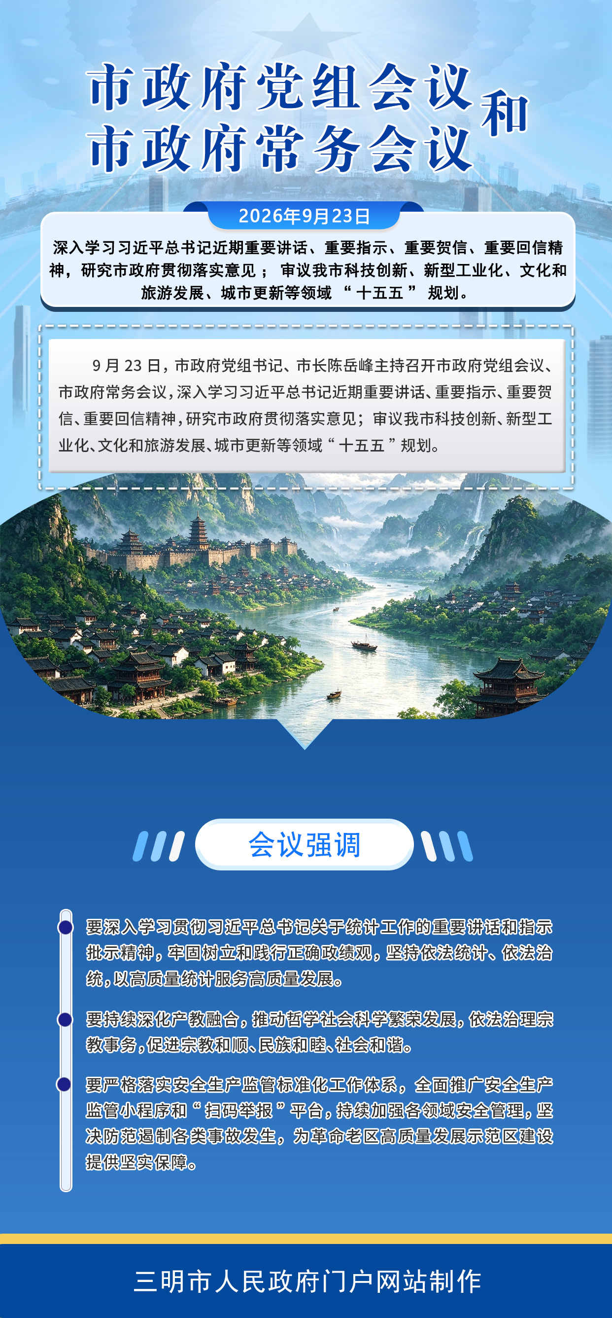 微信图片_20260928162921_37_12.jpg