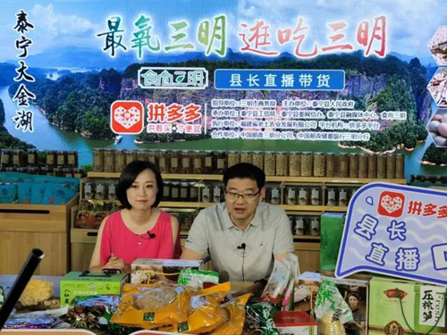 泰宁县王胜文县长正在直播