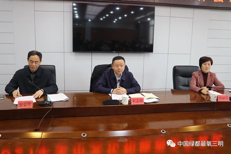 2021年三明市文化和旅游工作会议召开